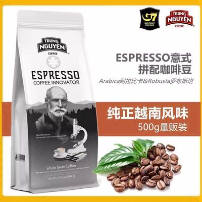 越南进口中原意式咖啡豆500克精品黑咖啡豆中浅烘焙豆商用原装