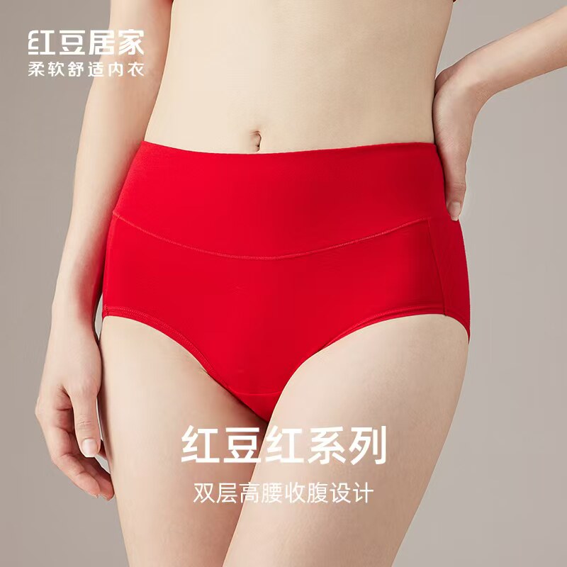 【专柜同款】红豆女士100%棉裆内裤本命年红色结婚平角全棉3K258