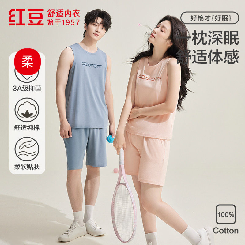 正品红豆100%新疆纯棉男女士抑菌无袖款背心家居服夏睡衣套装全棉