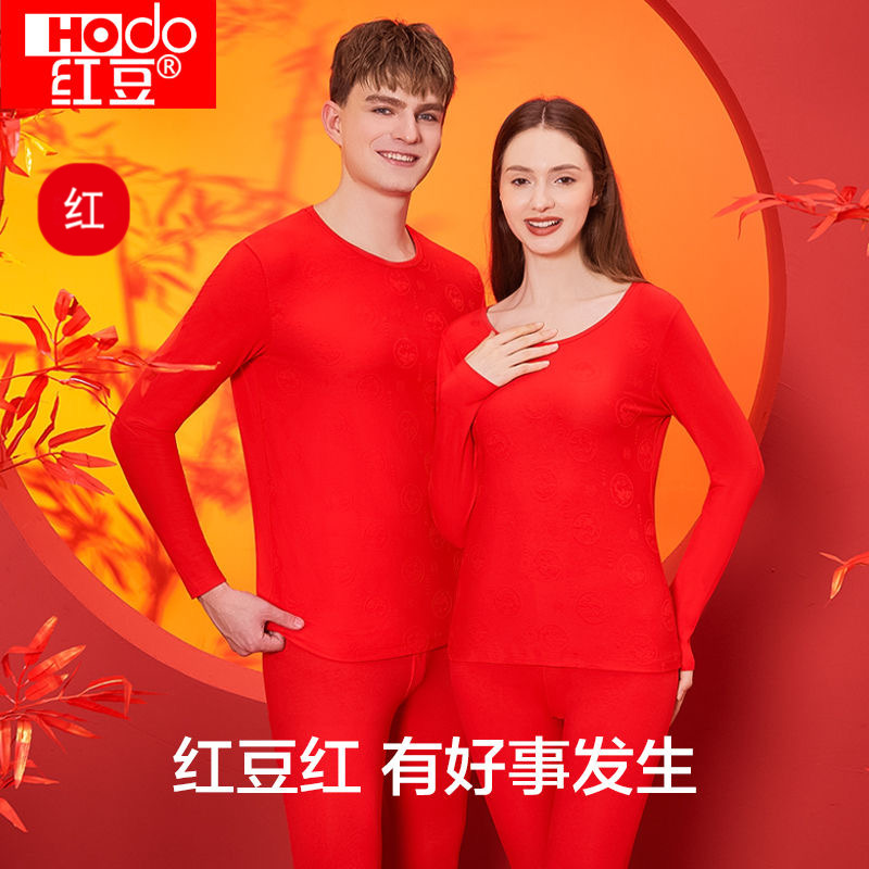 正品红豆100%纯棉本命年保暖内衣
