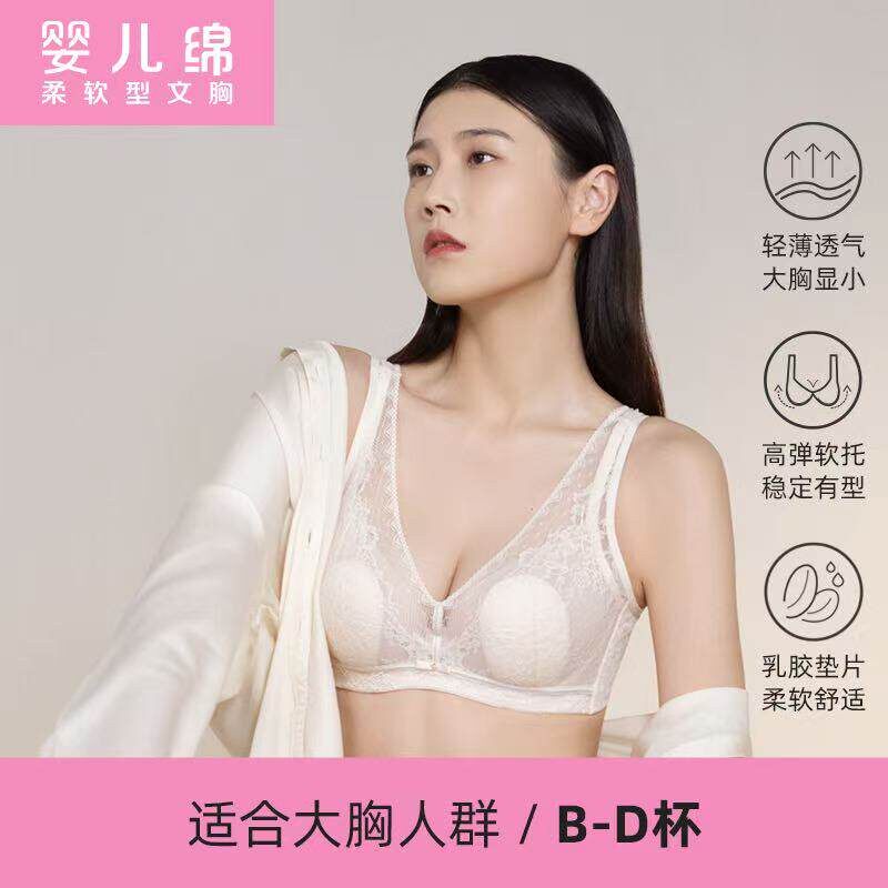 红豆夏薄款桑蚕丝女大胸显小文胸