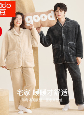 正品红豆300g加厚双面暖绒睡衣珊瑚绒男士女士居服保暖情侣可外穿