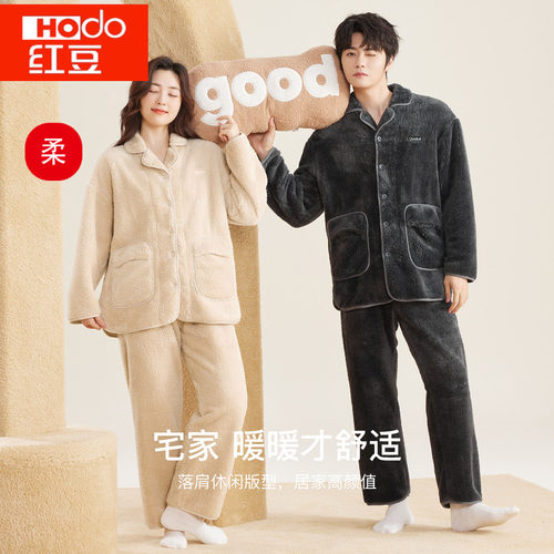 正品红豆居家服睡衣秋冬加厚套装
