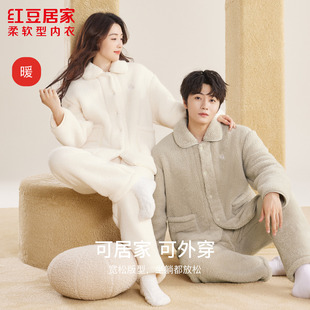 正品红豆300g加厚双面暖绒睡衣珊瑚绒男士女士居服保暖情侣可外穿