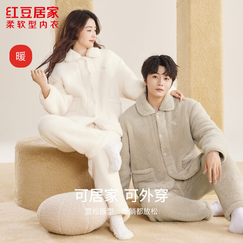 红豆加绒加厚睡衣加厚毛绒家居服