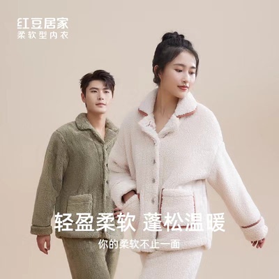 红豆加绒加厚男女睡衣保暖家居服
