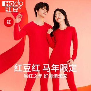 正品红豆马年100%纯棉本命年男女士秋衣秋裤红色结婚保暖内衣礼盒