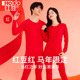 正品 红豆马年100%纯棉本命年男女士秋衣秋裤 红色结婚保暖内衣礼盒