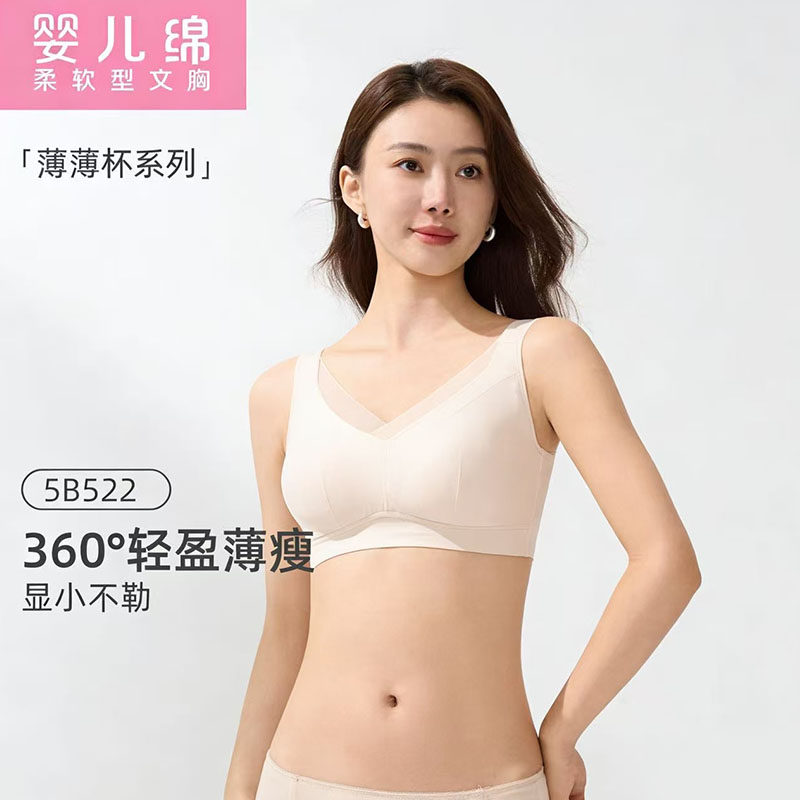 【专柜同款】红豆大胸显小加宽肩带无钢圈显瘦含桑蚕丝文胸5B522