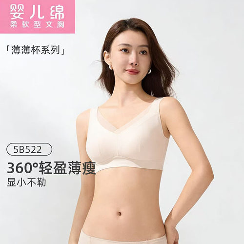 红豆大胸显小加宽肩带无钢圈文胸