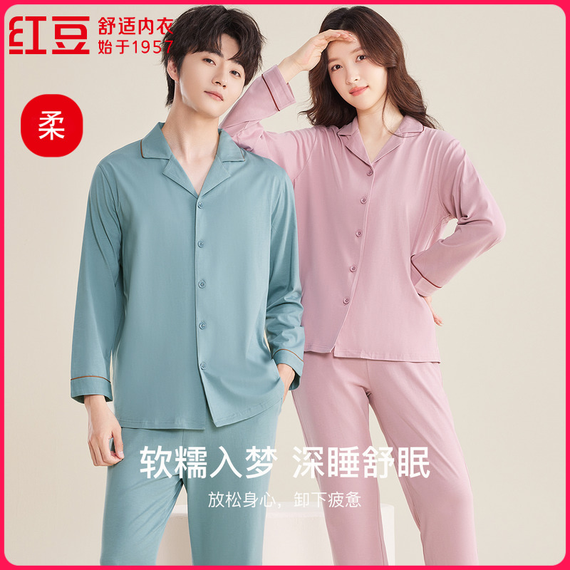 正品红豆100%纯棉睡衣居家服套装
