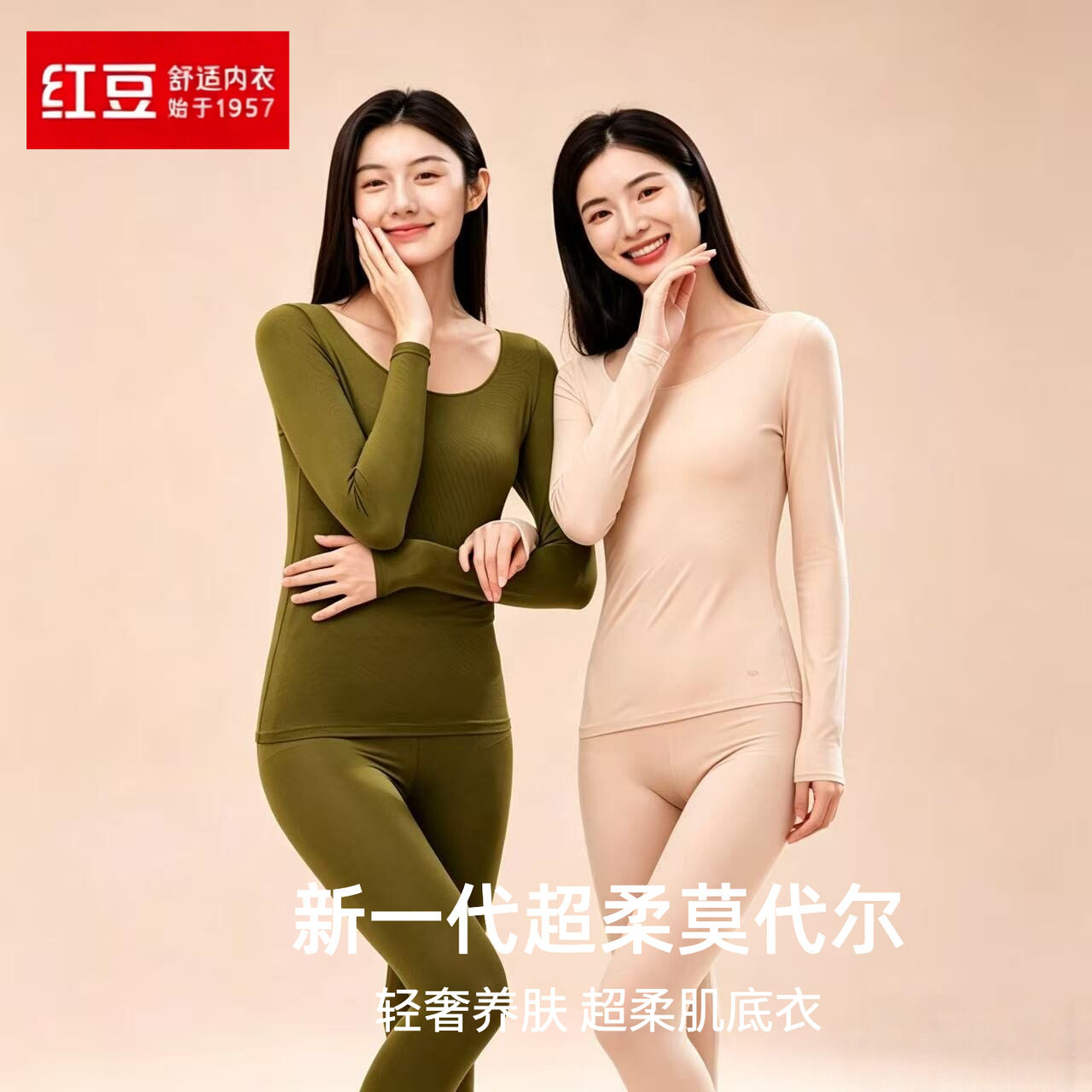 红豆绒棉花糖3.0肌底内衣女圆领