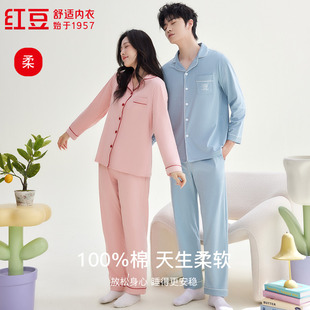 【25秋季新品】红豆睡衣100%纯棉长袖长裤家居服套装男士大码女款