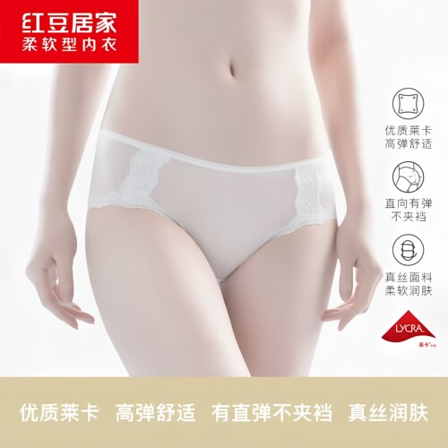 红豆女士夏季真丝抑菌三角内裤薄