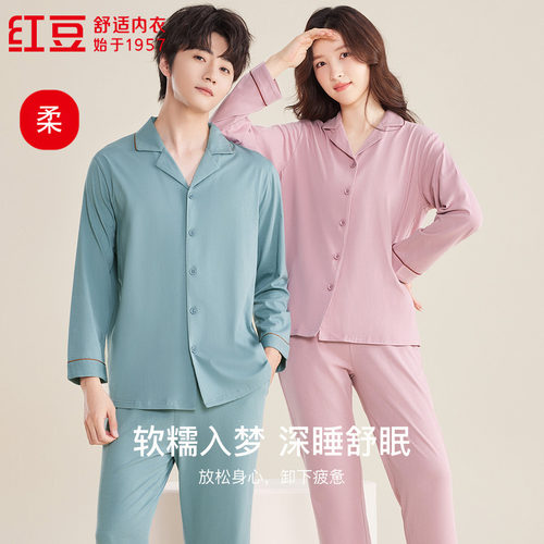 正品红豆100%纯棉睡衣居家服套装