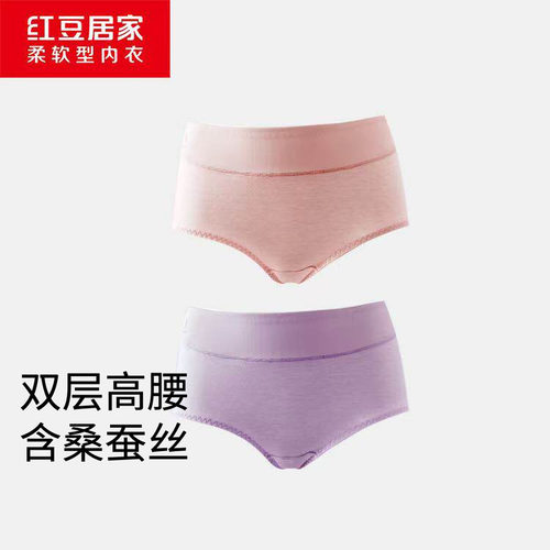 红豆女真丝高腰提臀内裤女生裤头