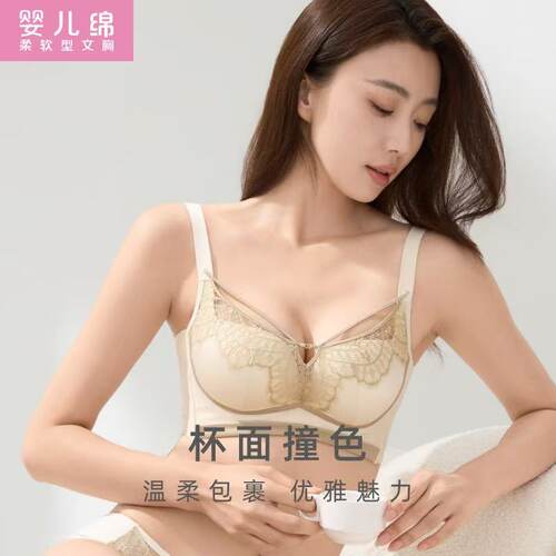 红豆内衣女小胸聚拢显大文胸女士