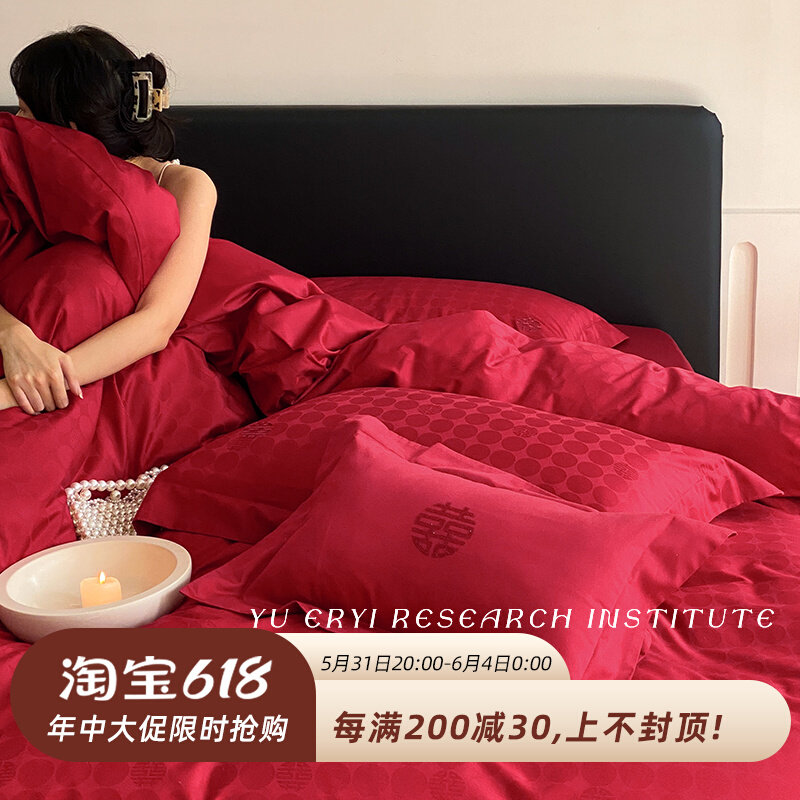 100支高端长绒棉丨四件套全棉纯棉新婚嫁婚庆结婚大红色高档床品_虎窝淘