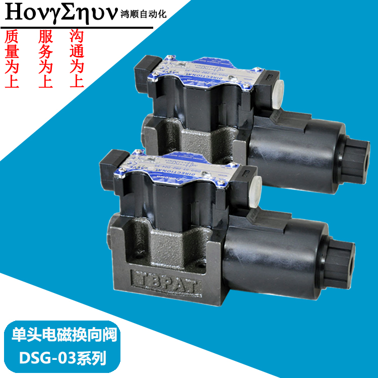 液压换向阀DSG-03-2B2-D24-N-50 DSG-03-2B3B/60B/11B-AC110-D/LW