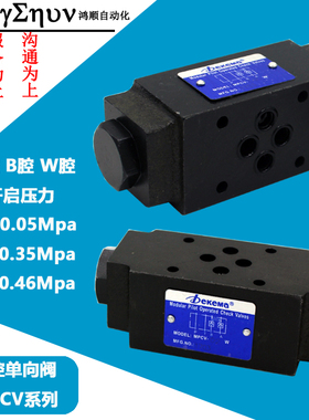 叠加式保压阀液压锁MPA-02/03-4-20  MPW-01-2-40 MPB-04/06-A/BC