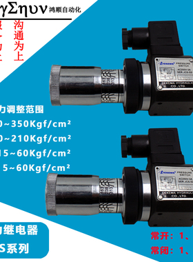 德克玛Dekema油压力SER继电器JCS-02N JCS-02H JCS-02NLL JCD-02S