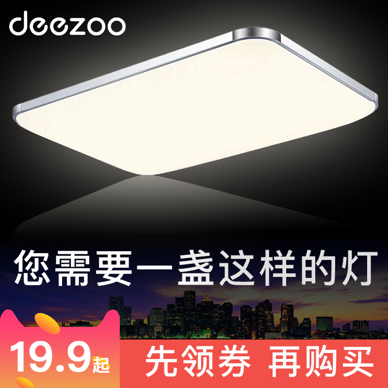 led客厅灯 家用2019新款简约现代遥控无极调光 大气长方形吸顶灯