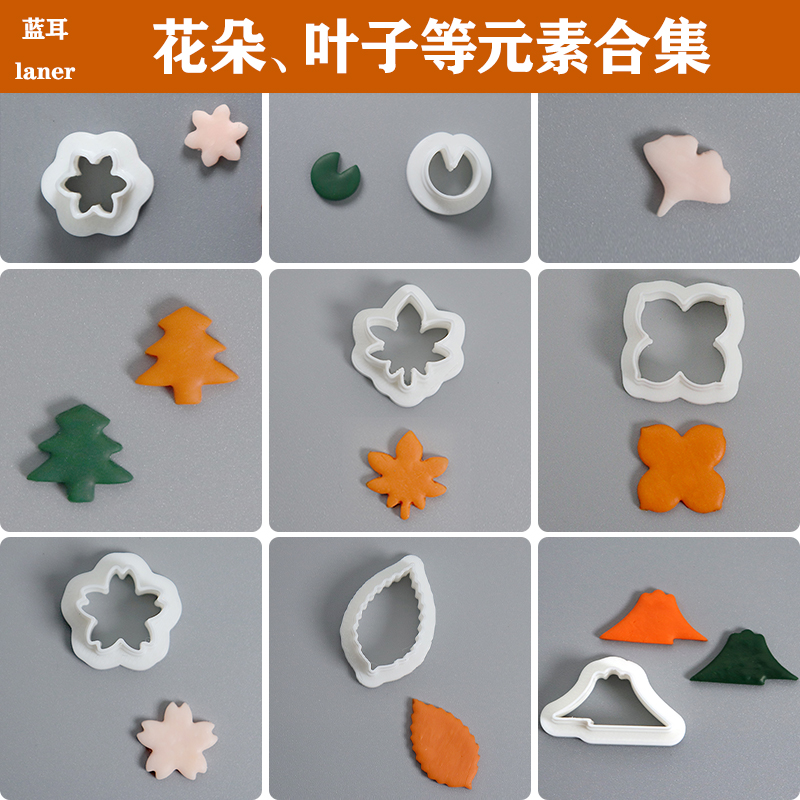 花朵植物日式和果子唐菓子樱花塑料diy手工粘土软陶耳环切割模具