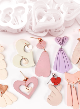 ins爱心形软陶耳环切割模具套装手工diy黏土白色塑料小饰品工具