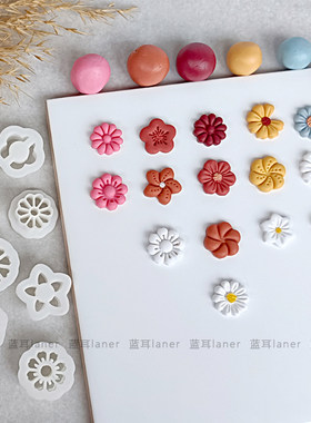 精致小花朵形状软陶模具