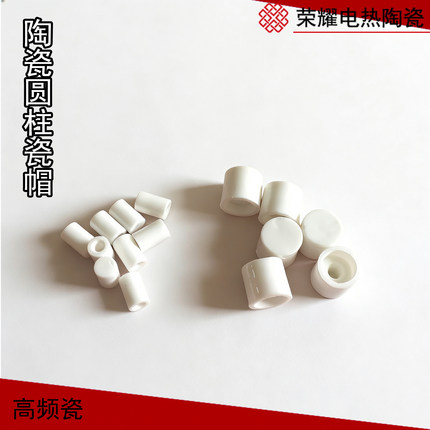 绝缘瓷帽 耐高温陶瓷螺帽 高频瓷盖帽 加热圈陶瓷帽 带螺纹瓷头