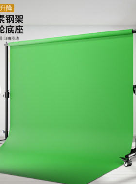 升辉直播绿幕背景移动幕布支架