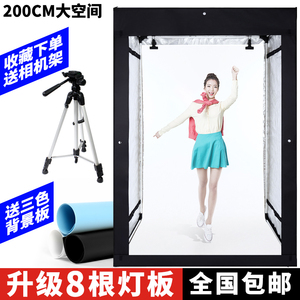 led大型服装摄影棚人像采集证件照拍摄影棚照相柔光箱2米柜式拍照灯箱电商产品静物拍摄台小型摄影补光灯设备