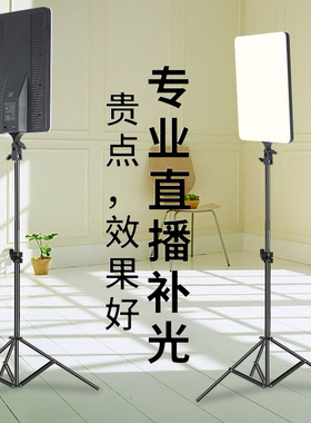 春影专业直播补光灯室内摄影灯LED柔光拍摄灯手机直播专用灯光服装影棚摄影照相美颜灯光主播美颜嫩肤打光灯