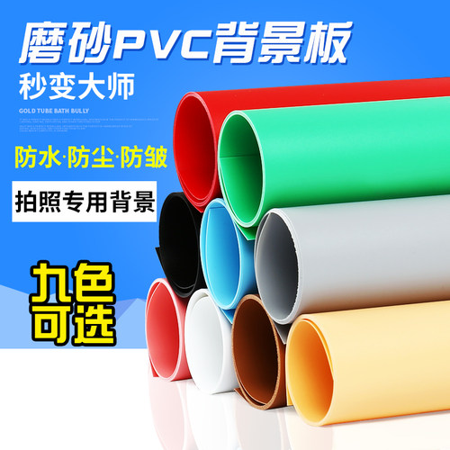 摆拍背景布桌面价格_摆拍背景布桌面图片- 星期三