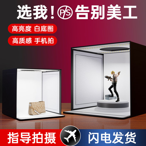 80cm智能拍照小型摄影棚灯箱