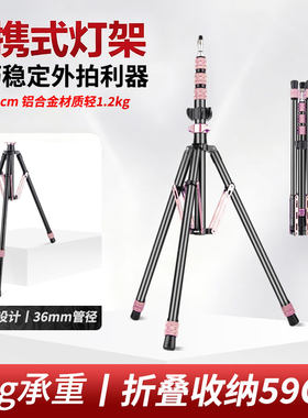 升辉铝合金反折叠三脚架