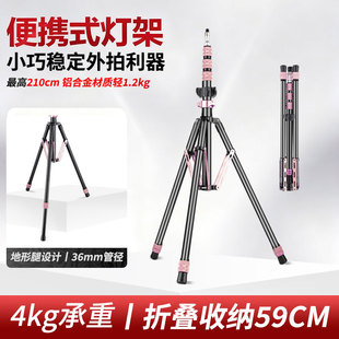 升辉高性价摄影灯架直播补光灯顶灯三脚架室内影棚拍摄影像闪光灯支架户外拍照便携反折叠单反相机通用三角架