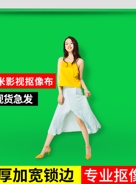 绿幕抠像布摄影扣像绿色拍照背景布支架专业影视直播视频后期制作纯色绿布抠图幕布大尺寸影棚网红抠图拍摄架