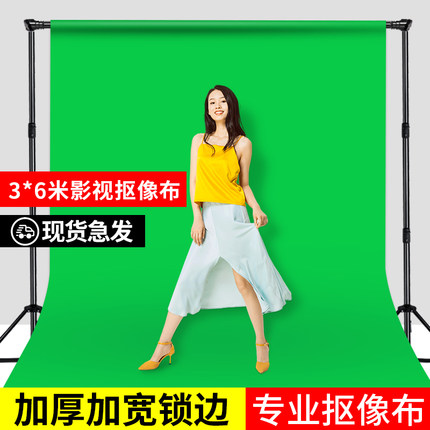 绿幕抠像布摄影扣像绿色拍照背景布支架专业影视直播视频后期制作纯色绿布抠图幕布大尺寸影棚网红抠图拍摄架