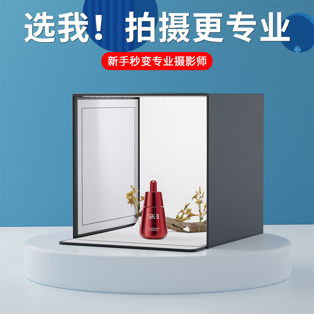 摄影棚小型拍照灯箱led专业静物拍摄台电商产品直播拍摄灯箱室内饰品手办简易迷你无影柔光影棚拍摄设备道具怎么看?