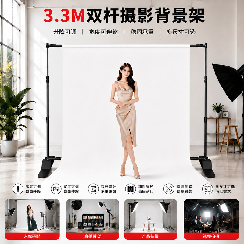 升辉新款3.3M加粗稳固背景架