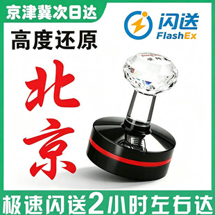 北京同城闪送加急刻章刻字印章定制图章橡胶铜章手工章光敏圆章子