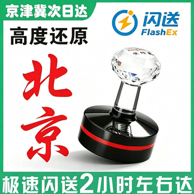 北京同城闪送加急刻章刻字印章定制图章橡胶铜章手工章光敏圆章子