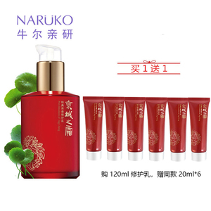 牛尔京城之霜5%烟酰胺青春修护精华乳液积雪草高保湿提亮补水紧致