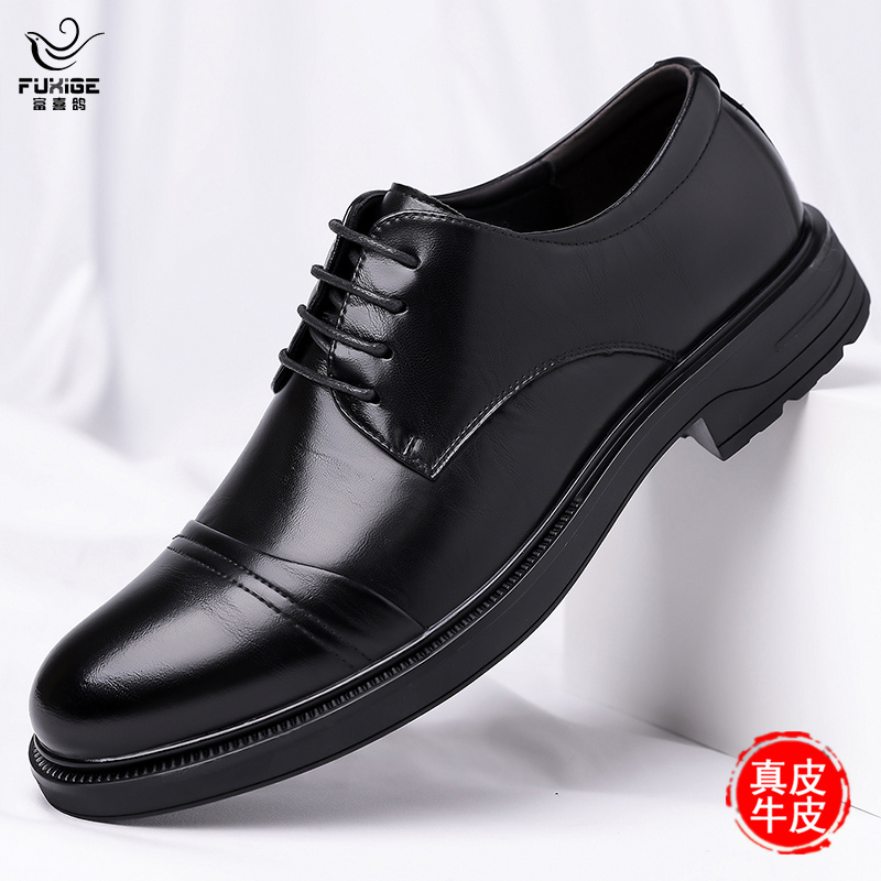 富喜鸽男鞋商务正装皮鞋男士真皮透气系带三接头休闲皮鞋上班鞋子