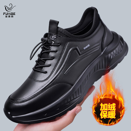 富喜鸽男鞋运动休闲皮鞋男真皮加绒保暖透气防滑厚底男士冬季棉鞋