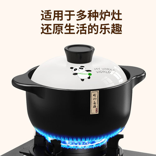 熊猫砂锅炖锅家用燃气耐高温陶瓷煲汤锅干烧不裂煤气灶煲仔饭沙锅