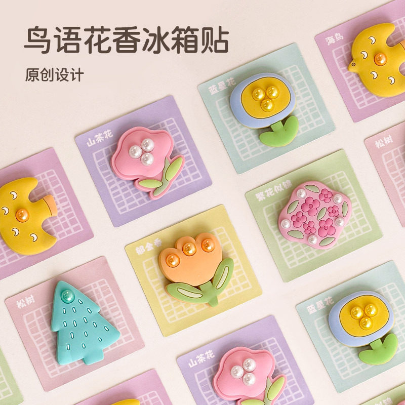 创意冰箱贴diy花鸟装饰磁贴软胶磁铁强吸文艺ins文创磁钉批发代发,家居饰品,冰箱贴,淘宝优惠券,粉丝福利购,淘宝优惠卷