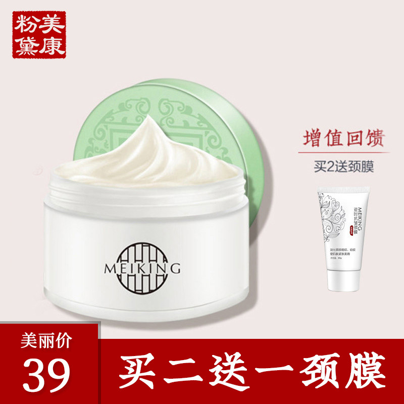 美颈霜80g 紧致抗皱提拉淡化颈纹色素颈膜护颈霜颈部护理