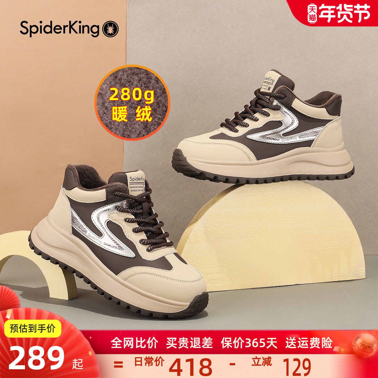 蜘蛛王老爹鞋女加绒保暖厚底2025冬季新款真皮高帮运动休闲女鞋,女鞋,时尚休闲鞋,淘宝优惠券,粉丝福利购,淘宝优惠卷